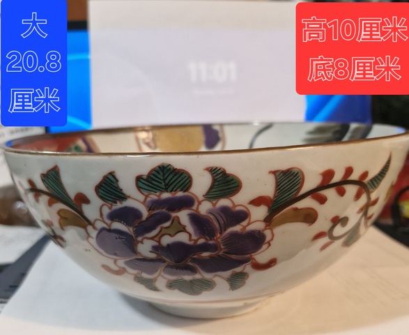 古玩陶瓷五彩碗真品鑒賞圖
