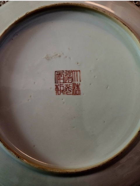 古玩陶瓷瑞獸紋粉彩盤真品鑒賞圖
