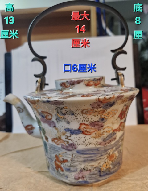 古玩陶瓷提梁壺真品鑒賞圖