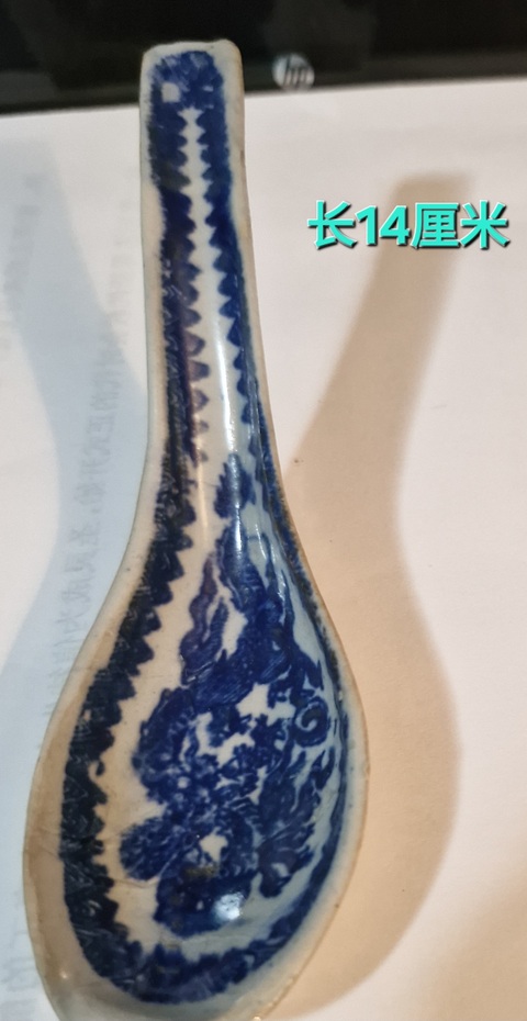 古玩陶瓷青花湯勺真品鑒賞圖