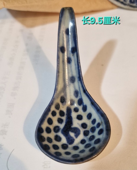古玩陶瓷青花湯勺真品鑒賞圖