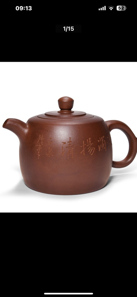 古玩雜項李碧芳制壺真品鑒賞圖