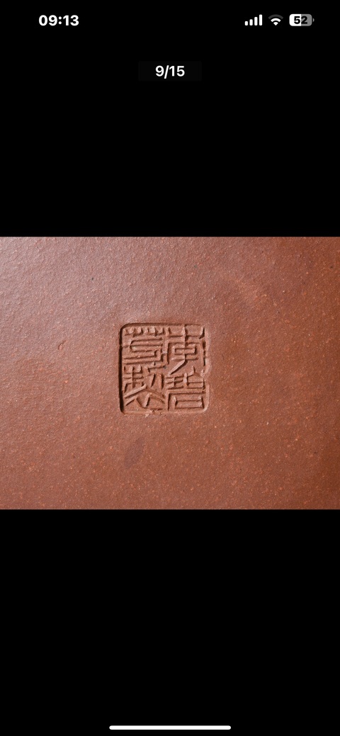 古玩雜項李碧芳制壺真品鑒賞圖