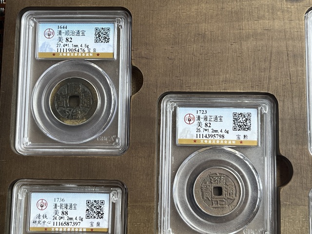古玩錢幣五帝錢真品鑒賞圖
