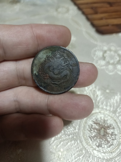 古玩錢幣湖北省造光緒元寶真品鑒賞圖
