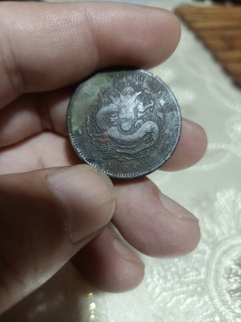 古玩錢幣湖北省造光緒元寶真品鑒賞圖