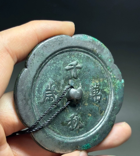 古玩銅器銅鏡真品鑒賞圖