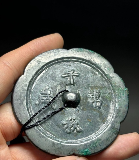 古玩銅器銅鏡真品鑒賞圖