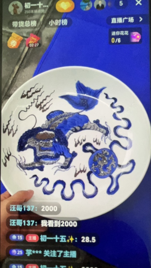 古玩陶瓷青花釉里紅飄帶繡球獅子紋盤真品鑒賞圖