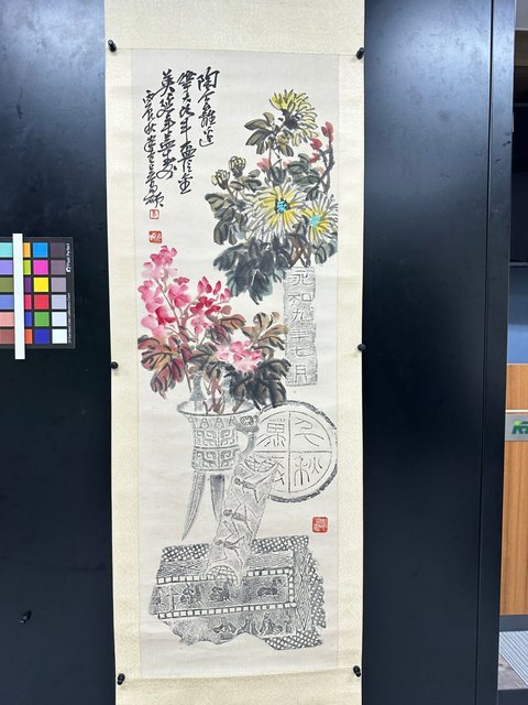 古玩字畫拓片花卉四屏真品鑒賞圖