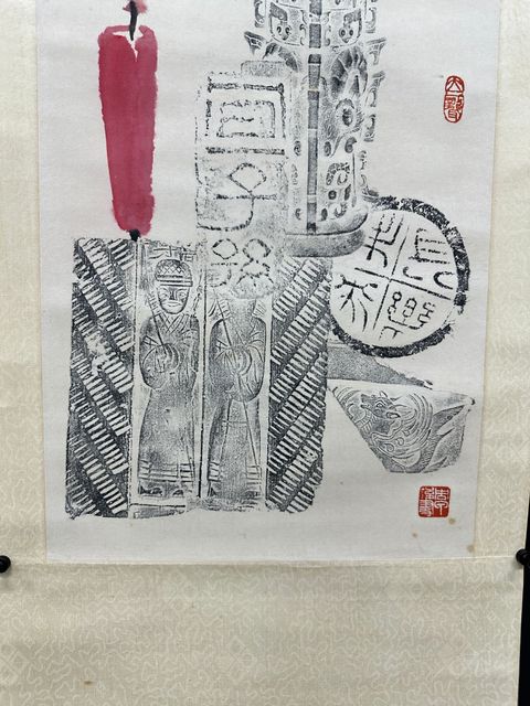 古玩字畫拓片花卉四屏真品鑒賞圖