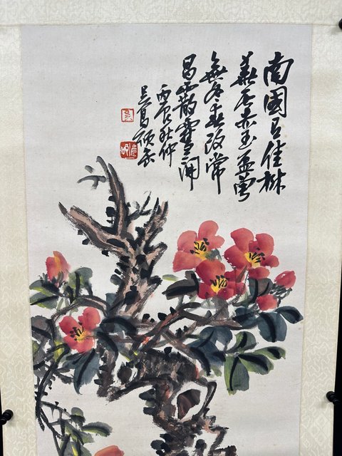 古玩字畫拓片花卉四屏真品鑒賞圖