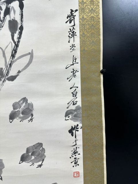 古玩字畫覓食真品鑒賞圖