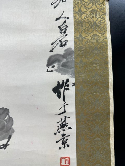 古玩字畫覓食真品鑒賞圖