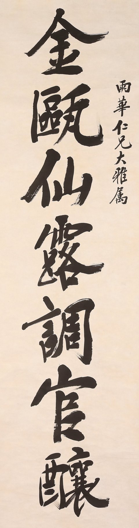 古玩字畫鄭孝胥款行書對聯真品鑒賞圖