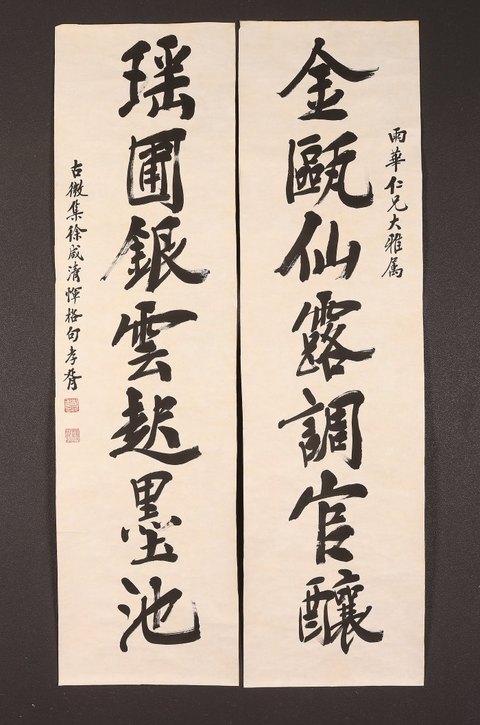 古玩字畫鄭孝胥款行書對聯真品鑒賞圖