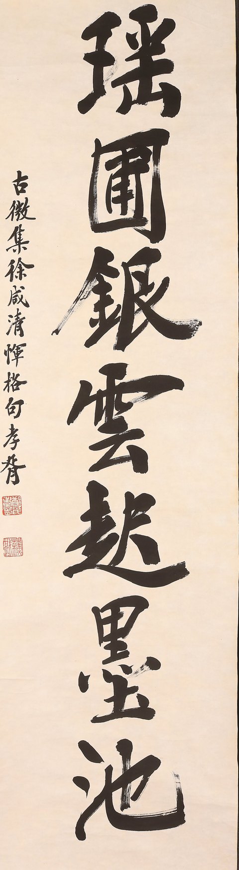 古玩字畫鄭孝胥款行書對聯真品鑒賞圖