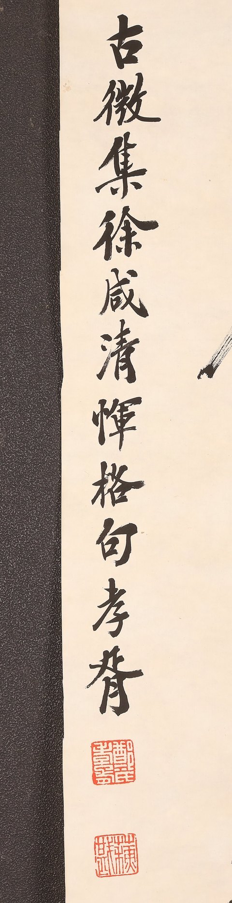 古玩字畫鄭孝胥款行書對聯真品鑒賞圖