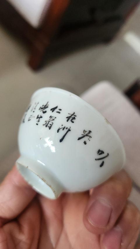 古玩陶瓷粉彩杯真品鑒賞圖