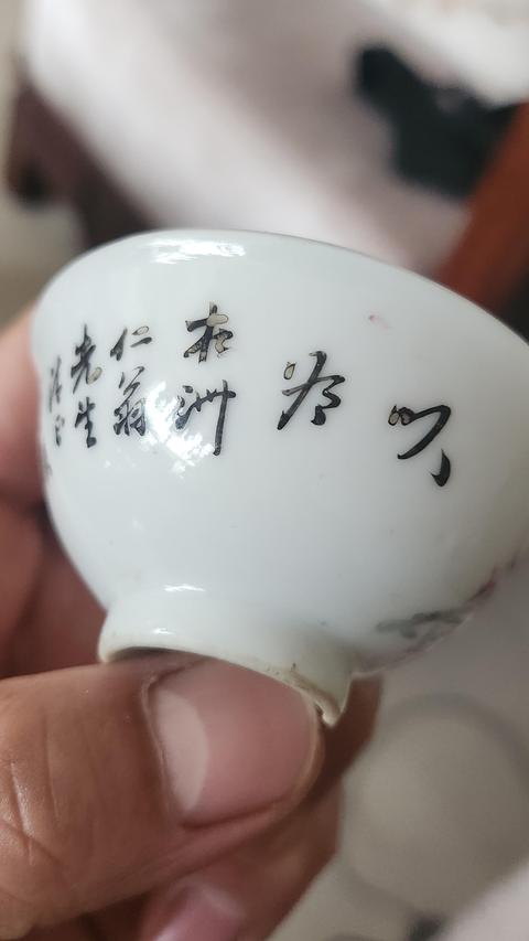 古玩字畫粉彩瓷碗一套真品鑒賞圖