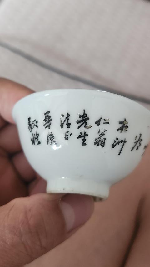 古玩字畫粉彩瓷碗一套真品鑒賞圖