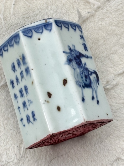 古玩陶瓷青花詩文人物海棠印章真品鑒賞圖