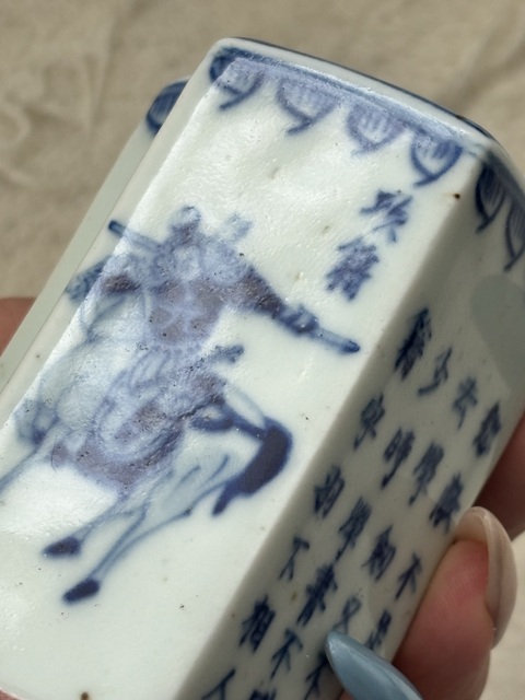 古玩陶瓷青花詩文人物海棠印章真品鑒賞圖
