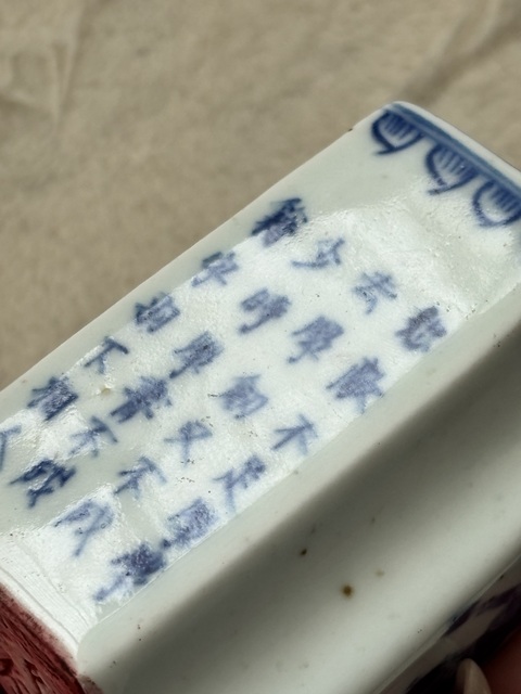 古玩陶瓷青花詩文人物海棠印章真品鑒賞圖