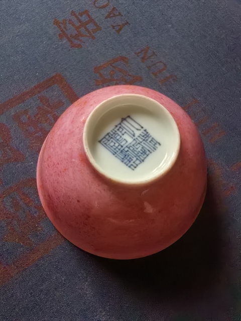 古玩陶瓷清中期胭脂紅釉碗真品鑒賞圖