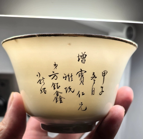 古玩陶瓷花鳥紋杯真品鑒賞圖
