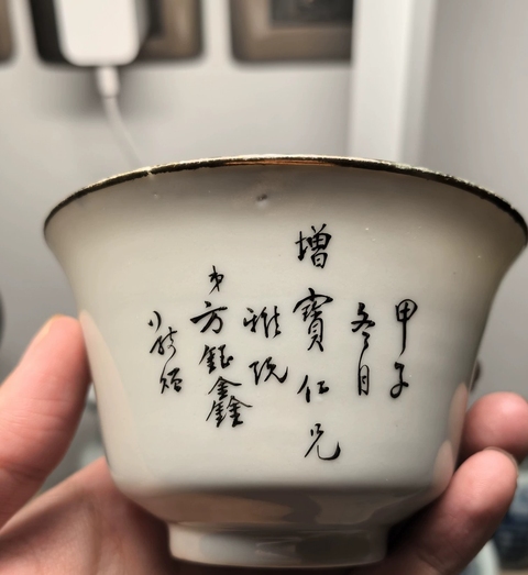 古玩陶瓷花鳥紋杯真品鑒賞圖