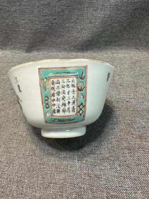 古玩陶瓷粉彩無雙譜人物茶碗真品鑒賞圖