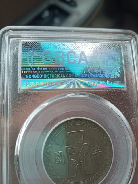 古玩錢幣孫中山像三十一年半圓拍賣,當前價格0元