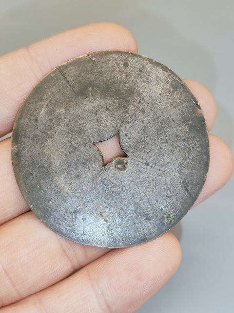 古玩錢幣五子三元花錢真品鑒賞圖