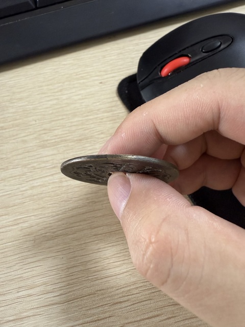 古玩錢幣劉海戲金蟾花錢真品鑒賞圖