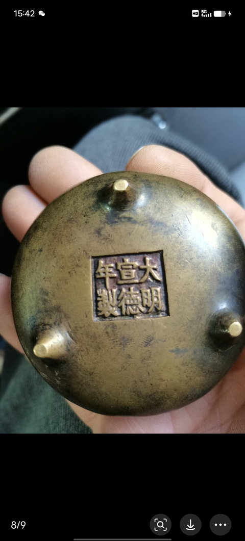 古玩銅器宣德爐真品鑒賞圖