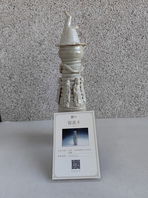 古玩陶瓷青白釉堆塑人物龍紋瓶拍賣,當(dāng)前價(jià)格680元
