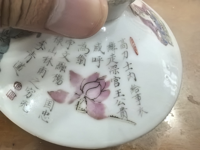 古玩陶瓷無雙譜蓋子真品鑒賞圖