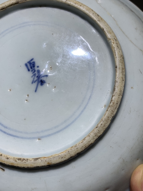 古玩陶瓷青花丹鶴朝陽圖盤真品鑒賞圖