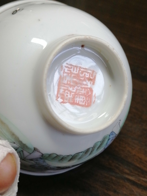 古玩陶瓷仕女紋粉彩杯真品鑒賞圖