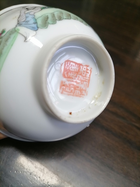 古玩陶瓷仕女紋粉彩杯真品鑒賞圖