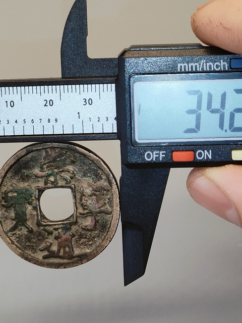 古玩錢幣崇寧通寶真品鑒賞圖