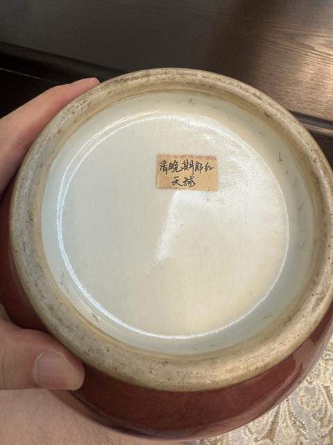 古玩陶瓷郎紅釉天球瓶真品鑒賞圖