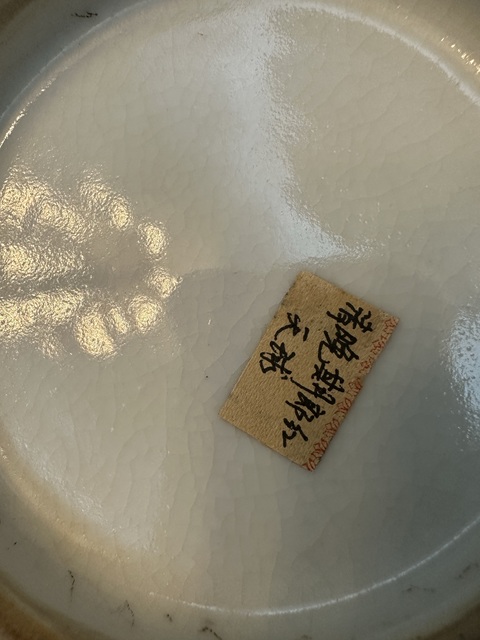 古玩陶瓷郎紅釉天球瓶真品鑒賞圖