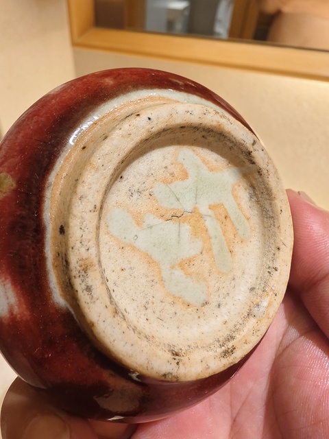 古玩陶瓷紅釉水盂真品鑒賞圖