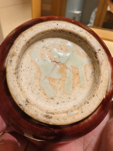 古玩陶瓷紅釉水盂真品鑒賞圖
