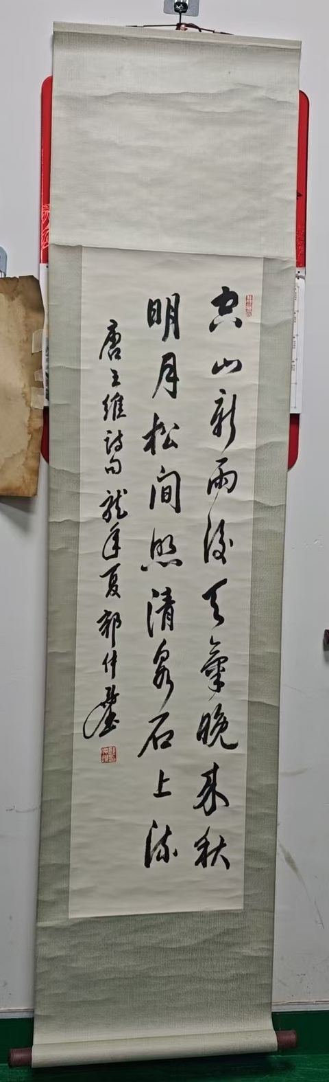 古玩字畫郭仲選款行草立軸真品鑒賞圖