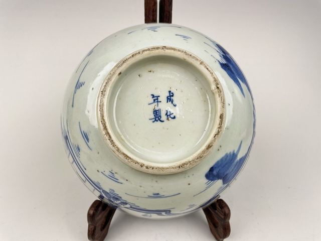 古玩陶瓷清道光·內錢幣紋外青花山水大碗拍賣,當前價格388元