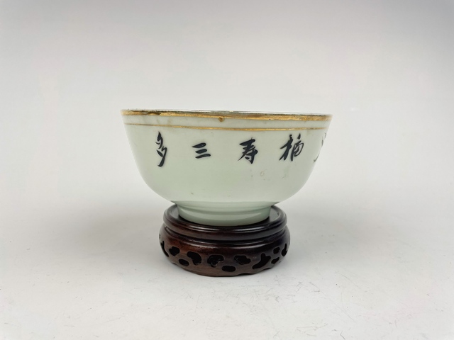 古玩陶瓷民國·粉彩福壽三多紋碗拍賣,當前價格0元