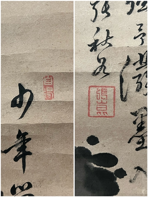 古玩字畫張秋谷水墨竹石圖立軸真品鑒賞圖